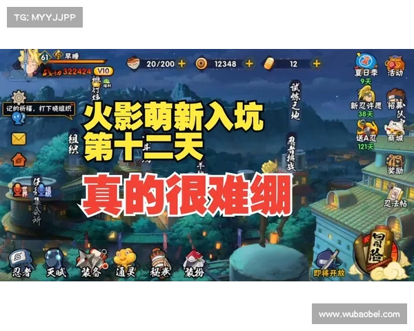 火影忍者手游多大内存