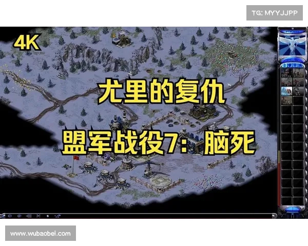 红警尤里:复仇之战 红警尤里:复仇之战