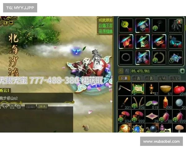 问道手游无限元宝版 问道手游无限元宝版