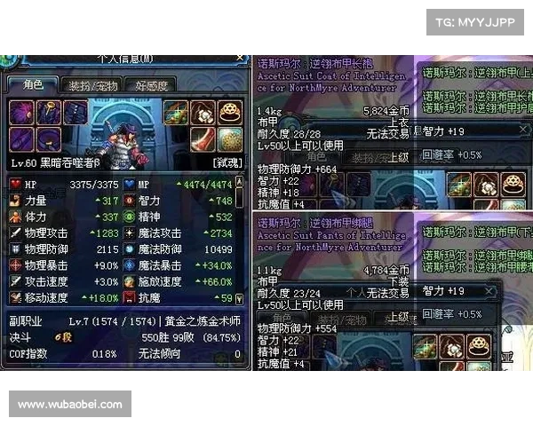 鬼泣:角色装备属性强化之道 鬼泣:角色装备属性强化之道